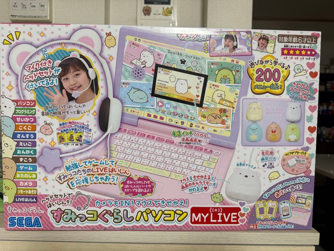 すみっコぐらし 学習パソコン