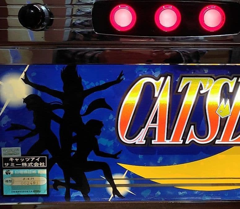 レア【送料無料】キャッツアイ初代4号機⭐️不要機⭐️スロットパチスロ実機