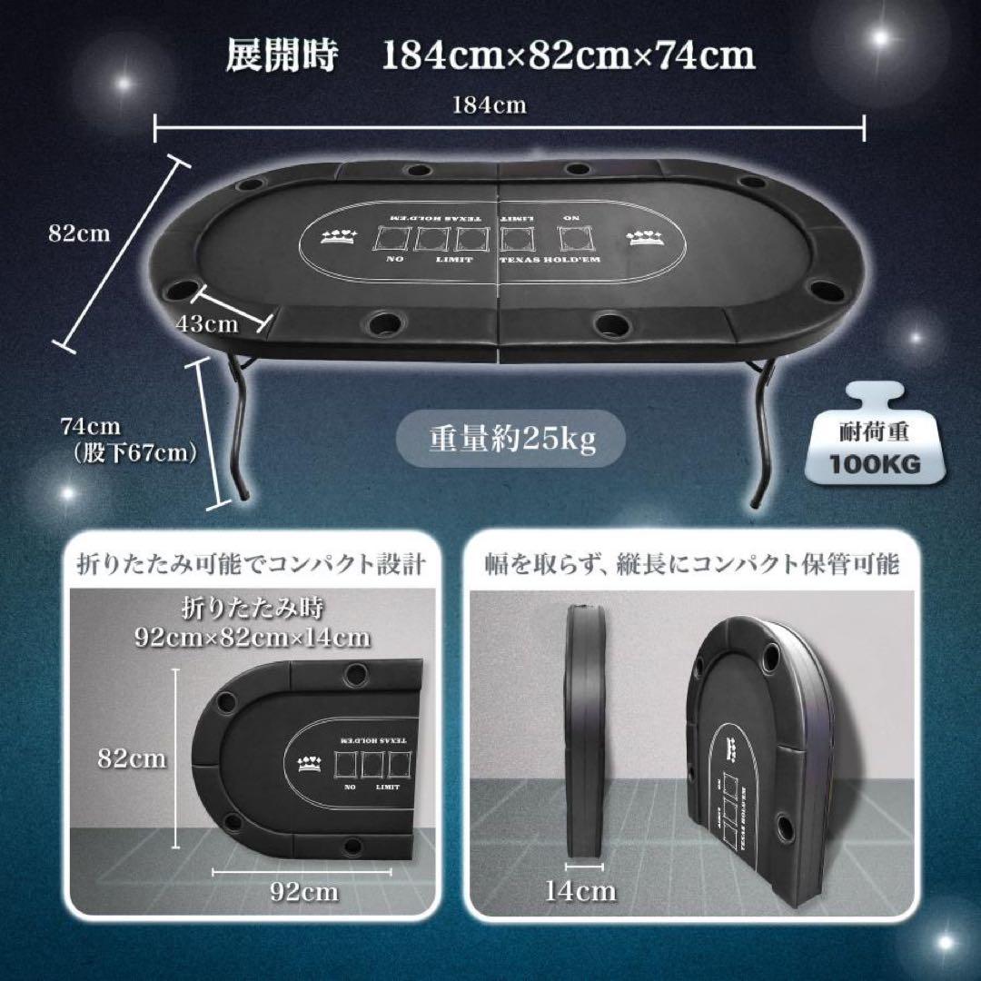 【新品】ポーカーテーブル 折りたたみ ８人用 500枚チップラック