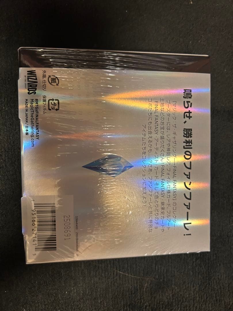 MTG FINAL FANTASYコレクターブースター BOX 日本語版 未開封