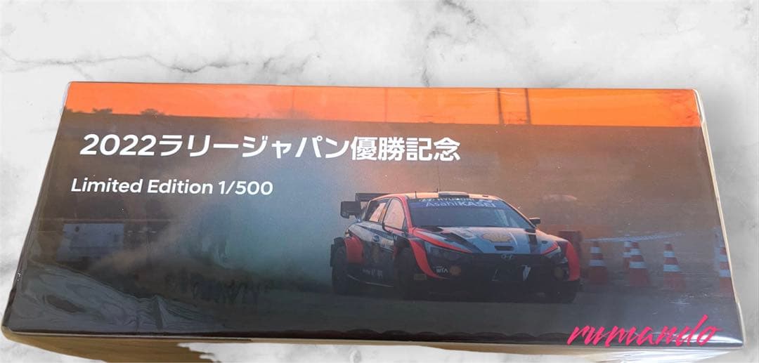 1/43 ヒョンデ i20 N Rally1 ラリージャパン優勝記念
