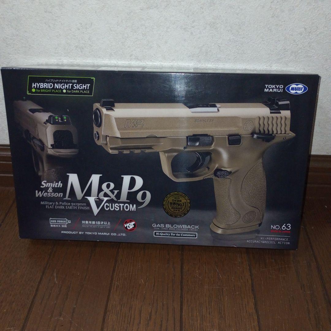 東京マルイ M&P9 Vカスタム FDE 中古美品