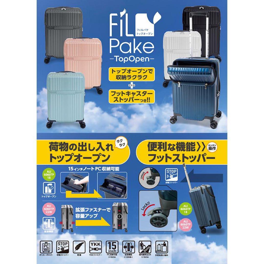 A.L.I アジアラゲージ スーツケース トップオープン 52L 新品