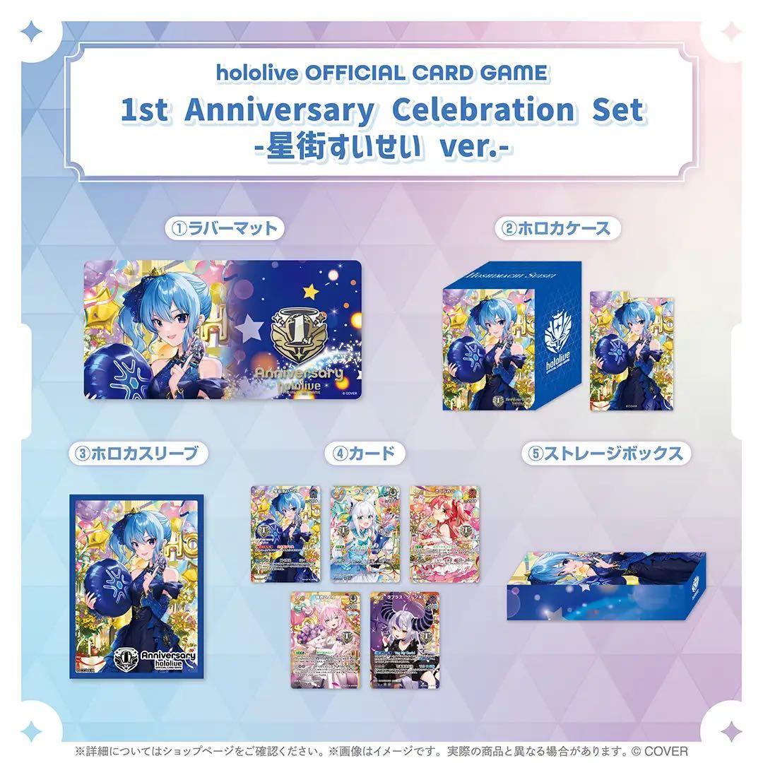 ホロライブ 1st Anniversary Celebration Set