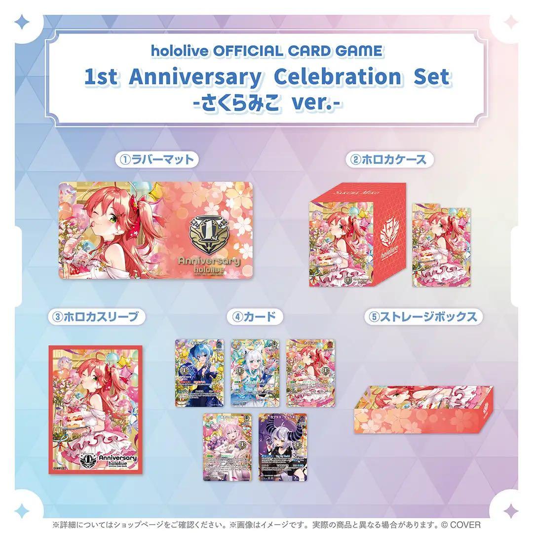 ホロライブ 1st Anniversary Celebration Set