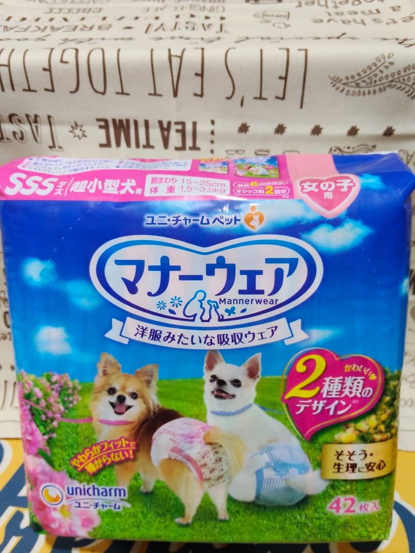 マナーウェア　SSS ６袋　女の子用　普通用５袋 　長時間用１袋　未開封