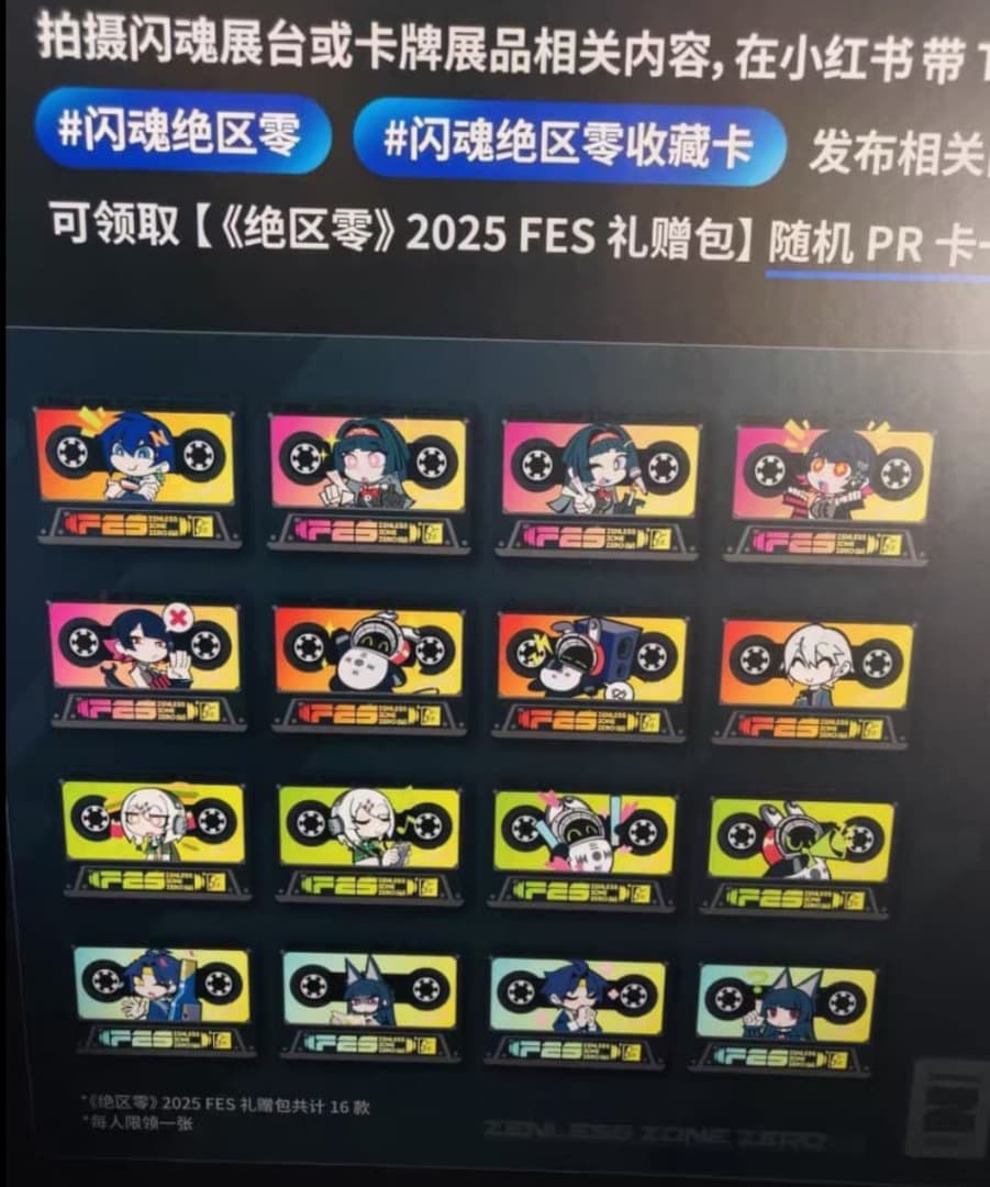 ゼンレスゾーンゼロ　2025　FES アンビー 閃魂カード 公式正規品　会場限定