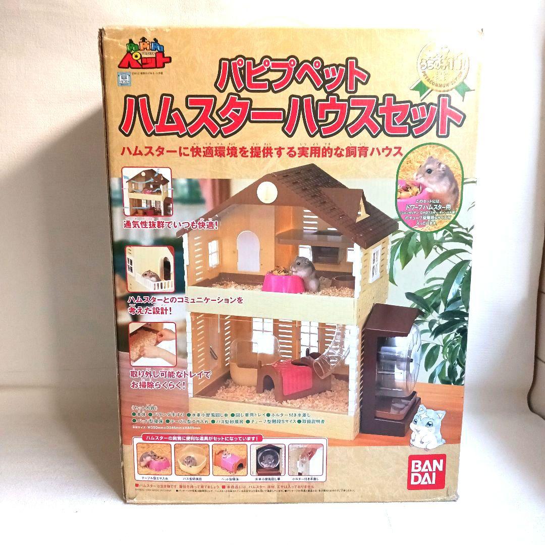 パピプペット
