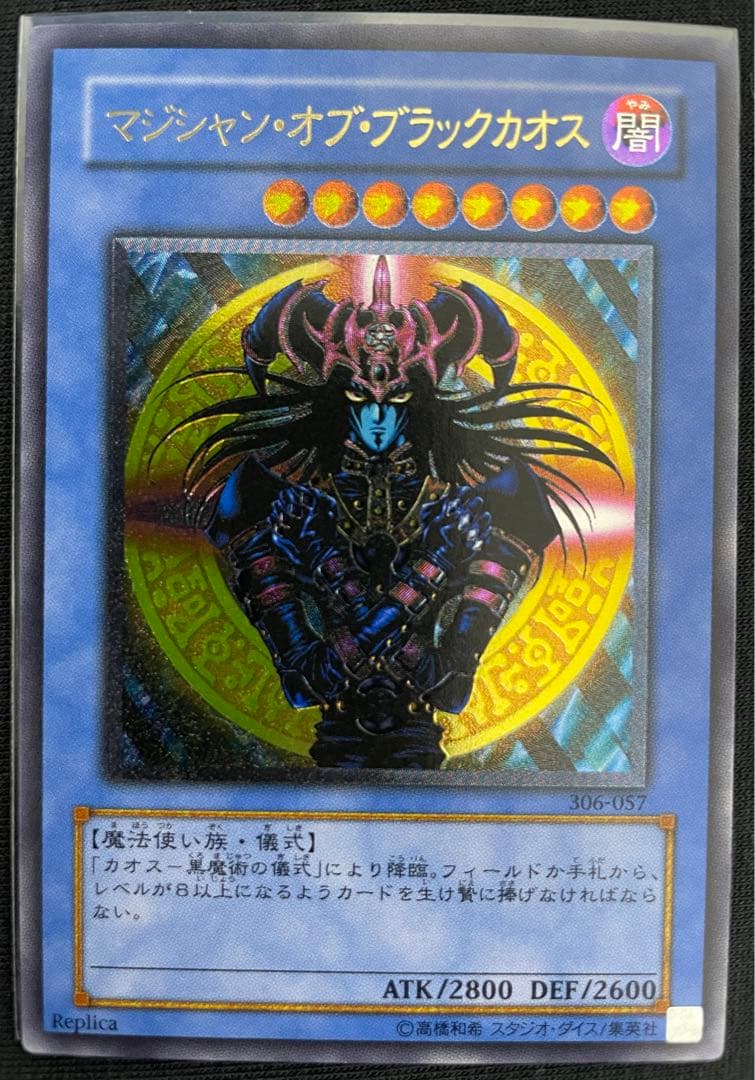 まとめ売り青眼の白龍プリシク 20thPSA9ブラックマジシャンプリシク未開封他