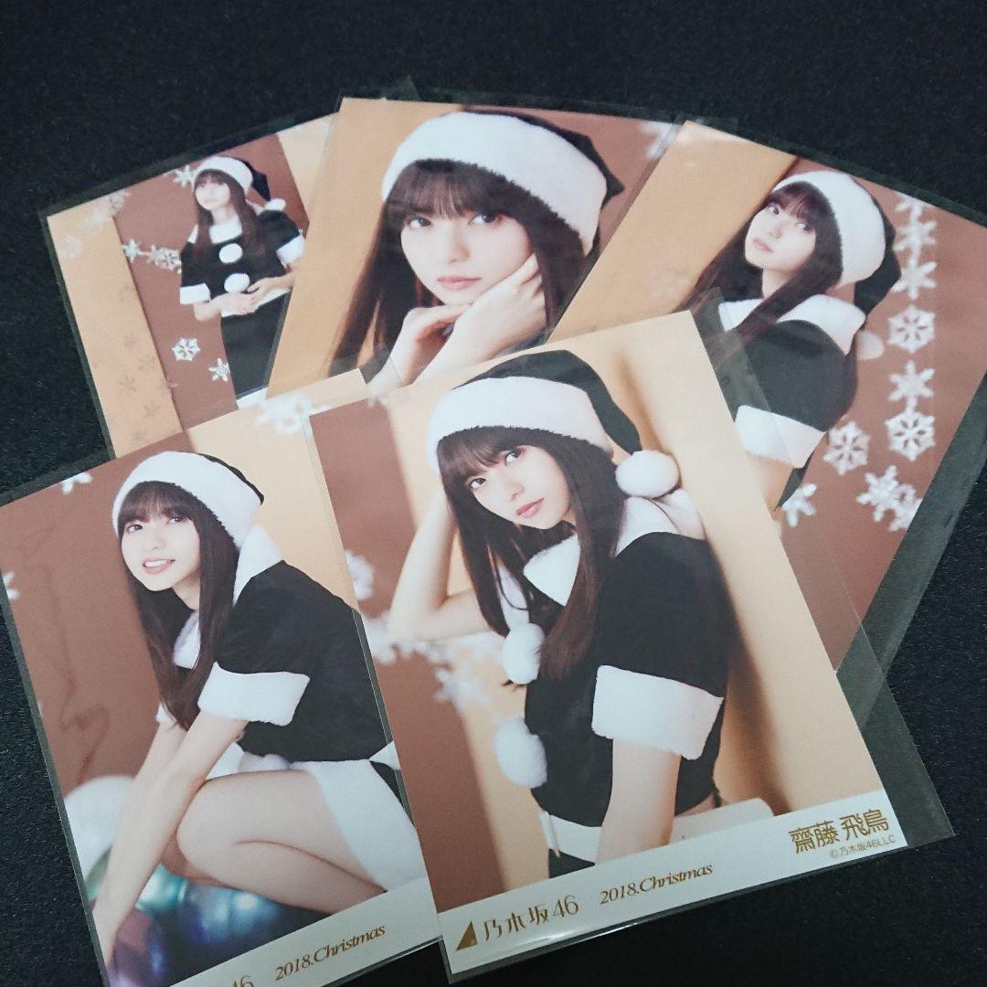 乃木坂46 「乃木選」齋藤飛鳥 2016 直筆 サイン 証明シール クリスマス