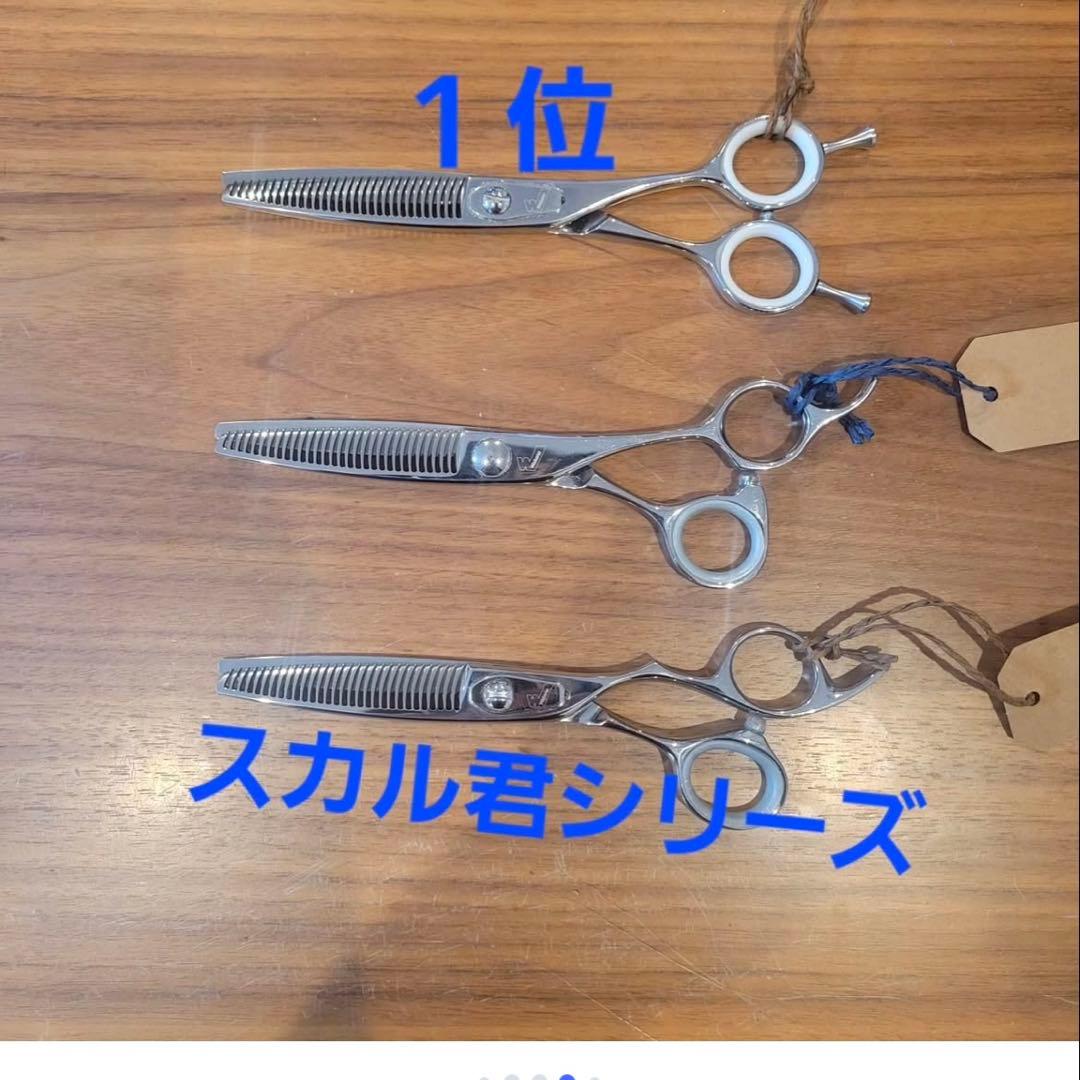 スカル君シリーズ トリミングハサミ ストレート