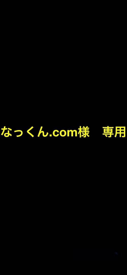 ☆ なっくん.com☆