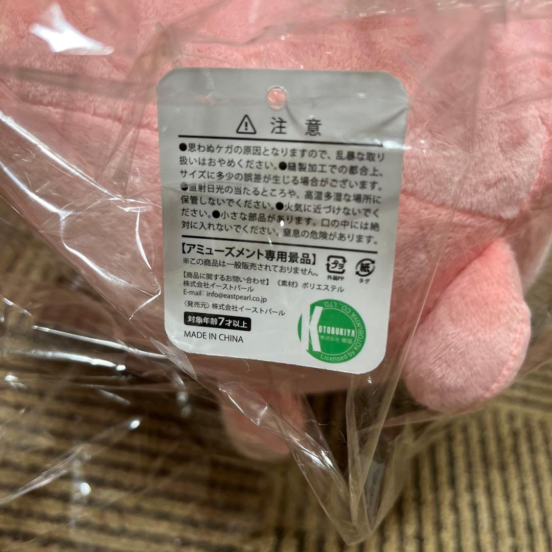 かいじゅう　せかいせいふく　ぬいぐるみ30cm 4種