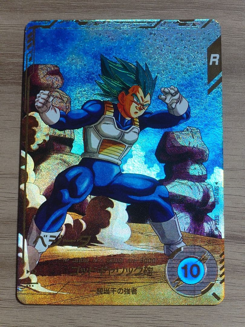 ドラゴンボールダイバーズ SDV1-010 ベジータ パラレル