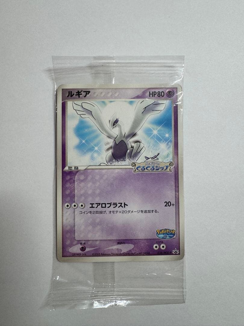 ポケパーク　ルギア ポケモンカード　未開封