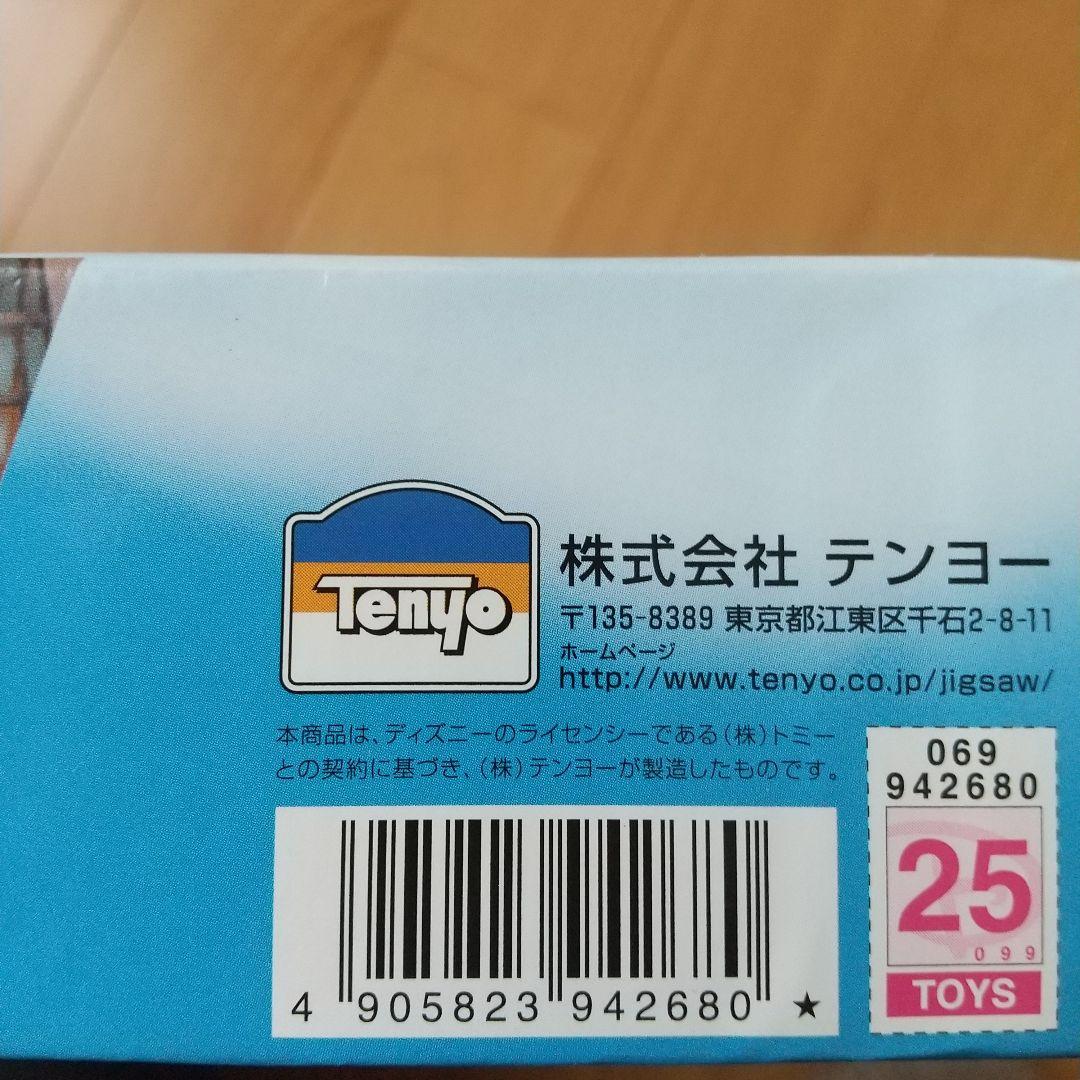 チキンリトル