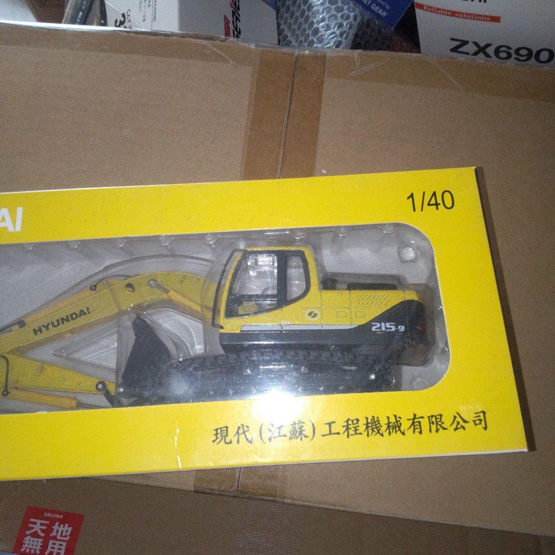 HYUNDAI 215-9 ミニチュア重機 1/40