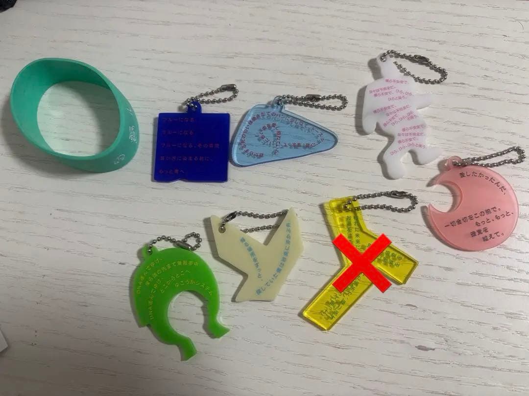 Tele 詩の形 キーホルダー【ラババンおまけ付き】