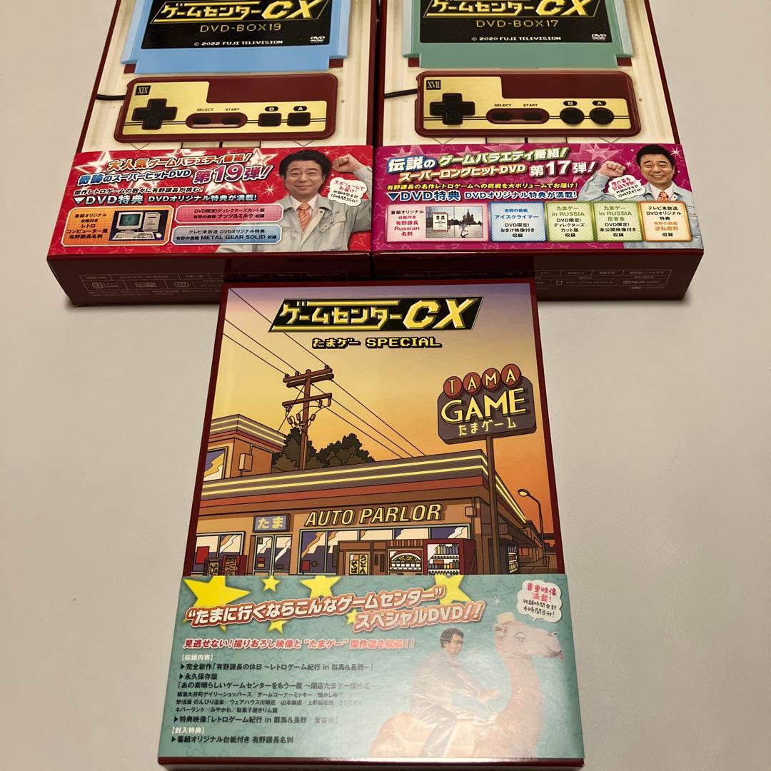ゲームセンターcx DVD