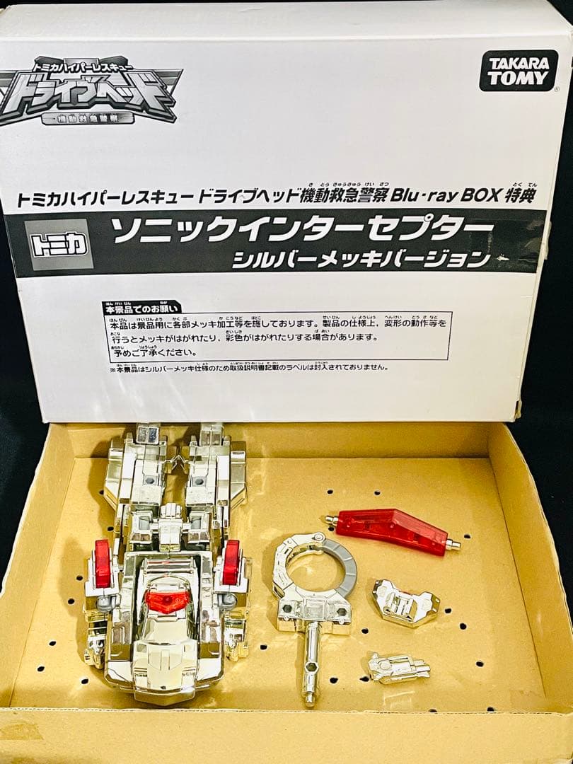 トミカ　ドライブヘッド　ハイパーレスキュー　ソニックインターセプター　特典