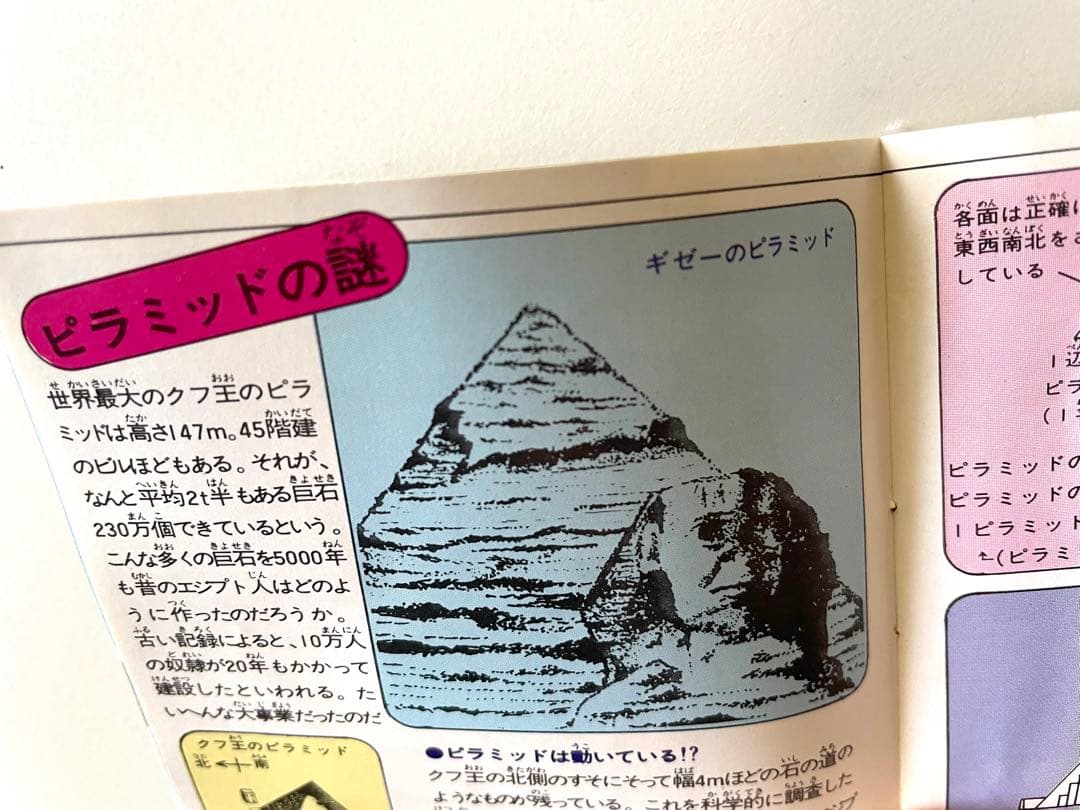 【超貴重・当時物】ミクロマン カタログ ミニ冊子 タカラ