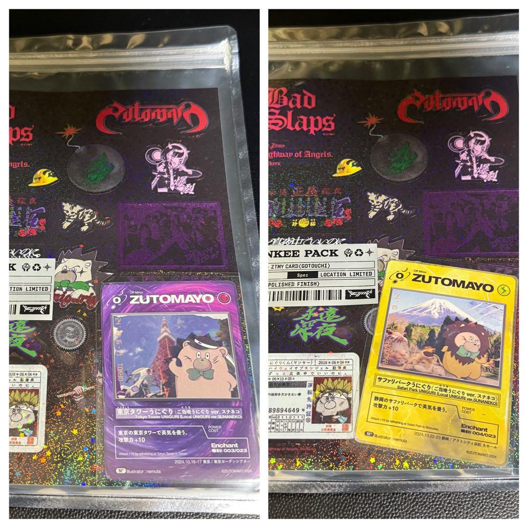 ご当地 ずっと真夜中でいいのに。 コンプリート