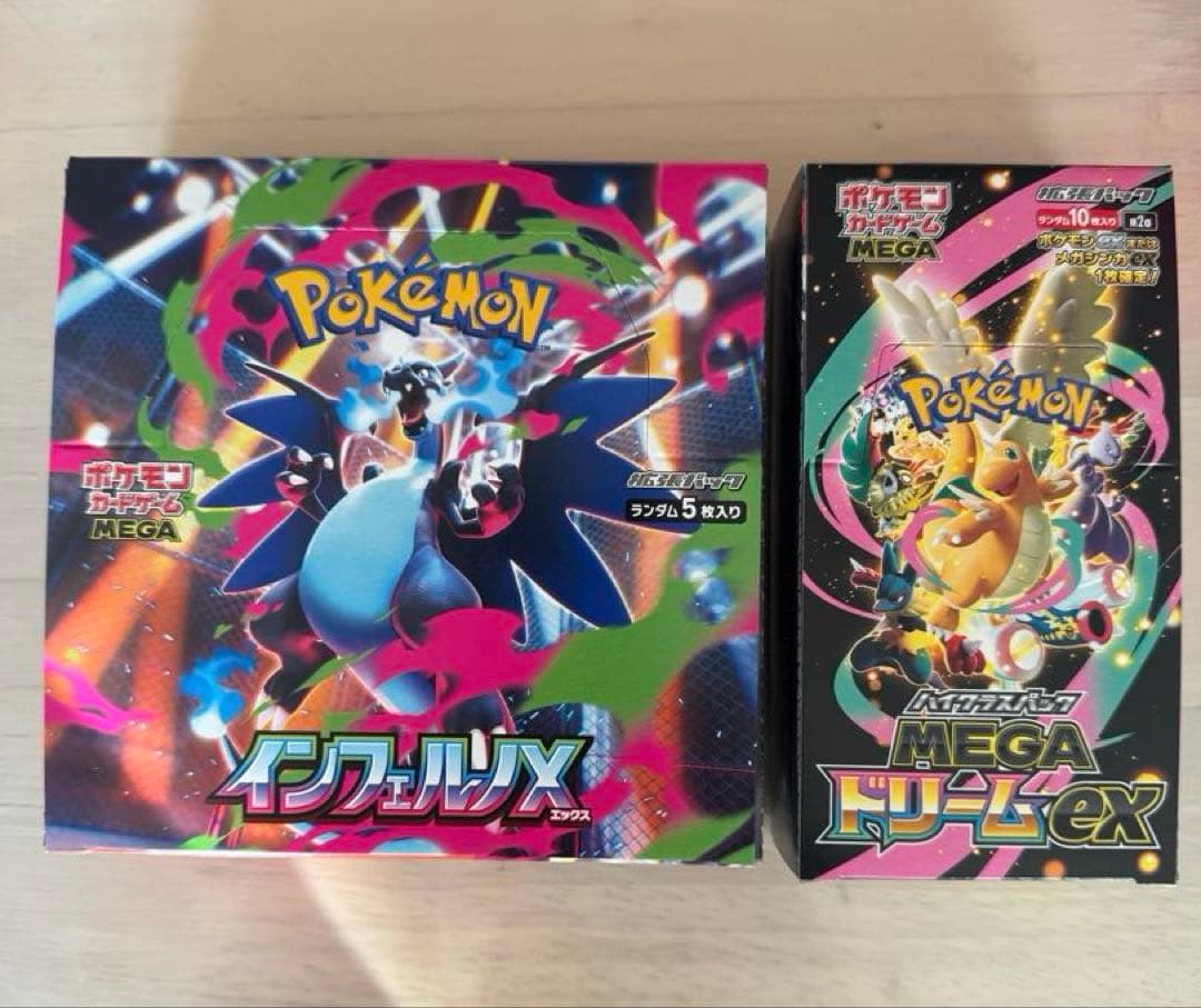ポケモンカードメガドリームBOX &インフェルノX BOX