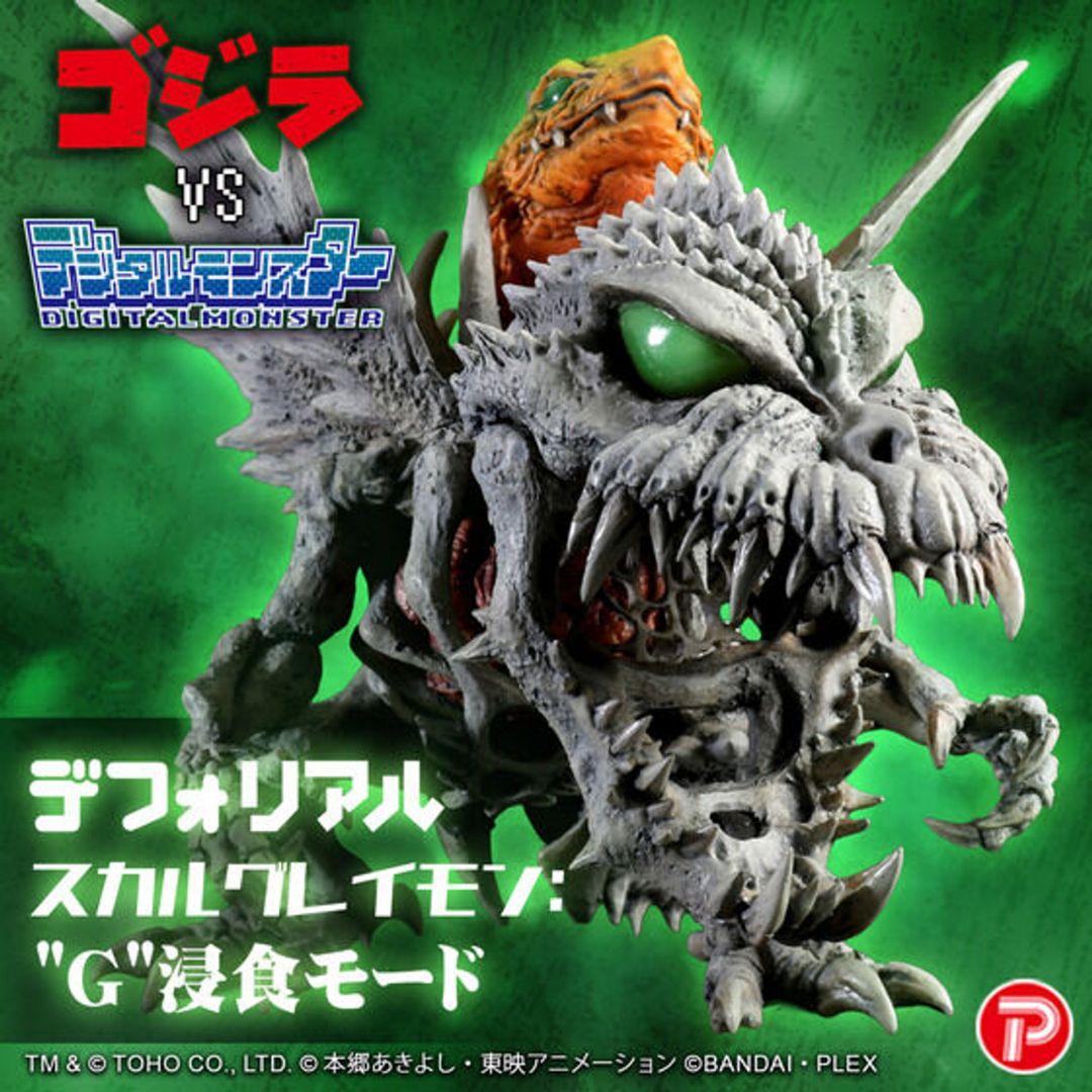 新品未開封品 デフォリアル スカルグレイモン：”G”浸食モード