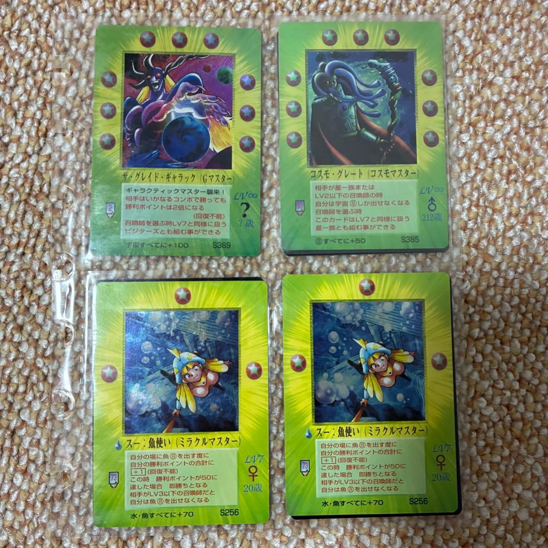 ミラクルオブザゾーン MOZ 4枚まとめ　希少