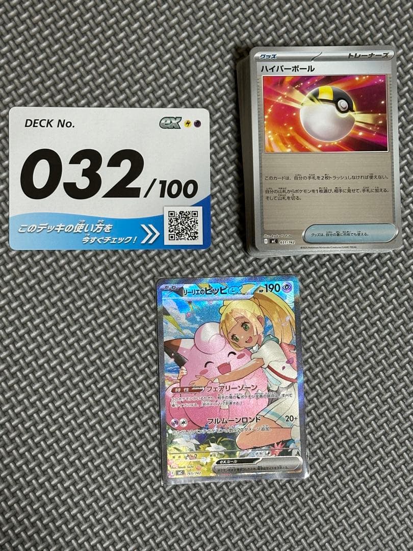 極美品⭐️リーリエのピッピex SAR スタートデッキ100 センタリング良好