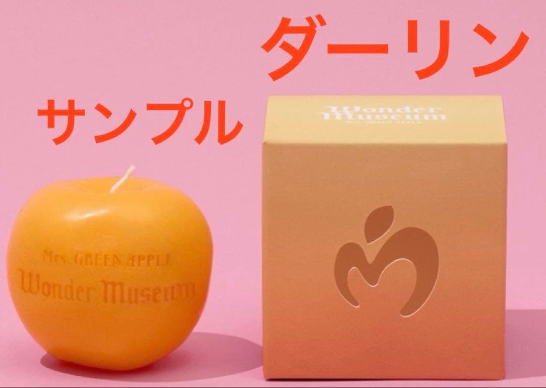 Wonder Museum インスピレーション キャンドル ダーリン ミセス