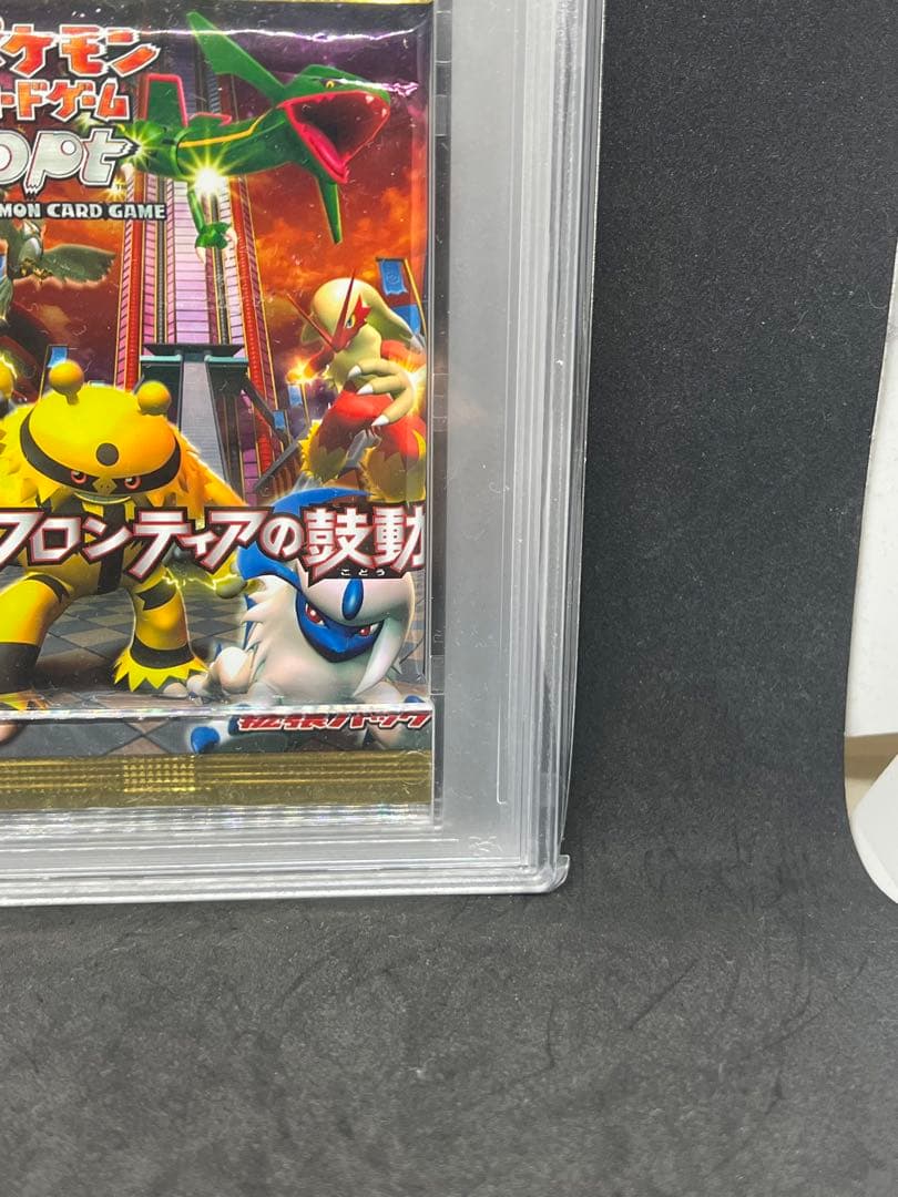 フロンティアの鼓動　未開封　パック　PSA