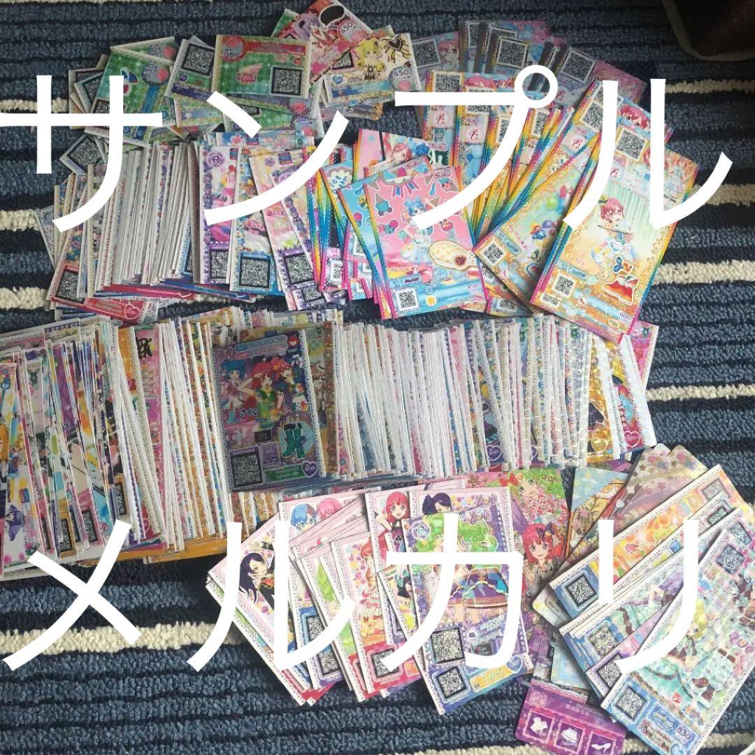 プリチケ、プリチャンまとめ売り