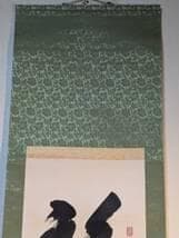 【真作】掛軸　吉祥書道作品　書道掛軸　日本書道　福運吉祥　共箱入　U35