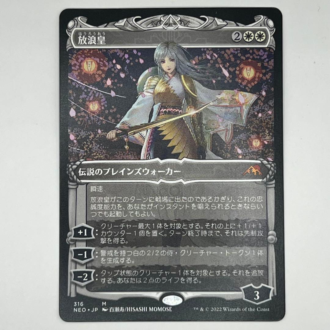 MTG 放浪皇/ ショーケース 日本語1枚 NEO