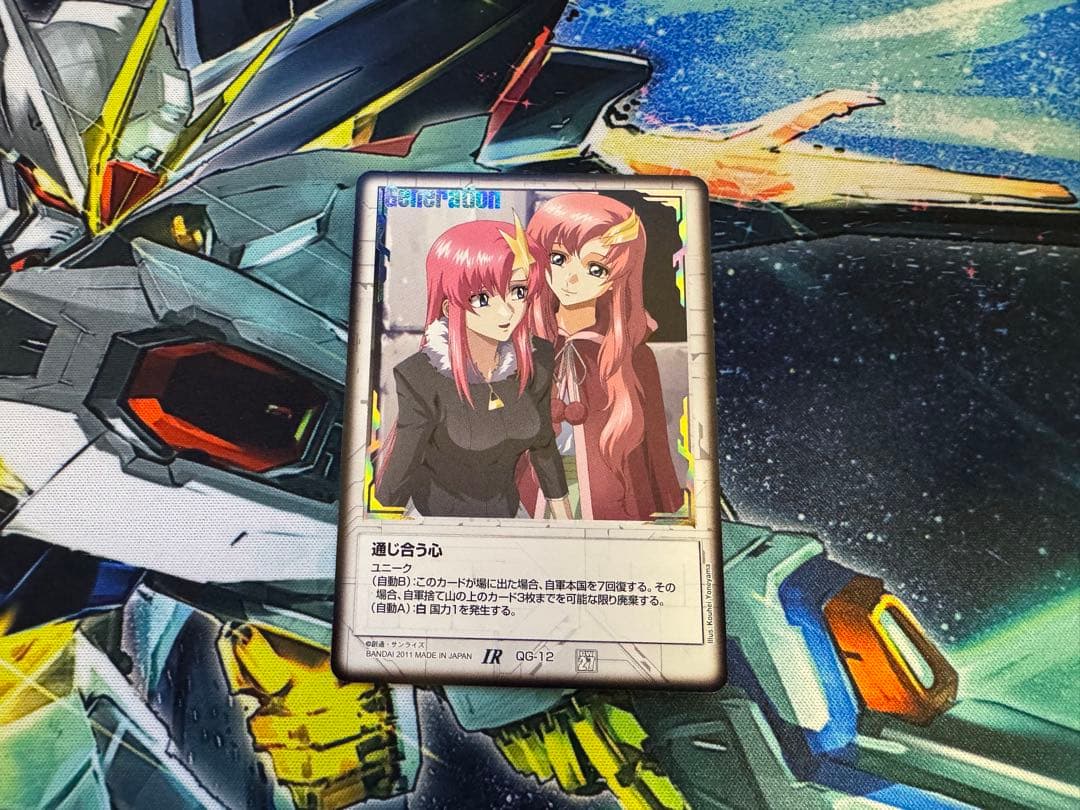 ガンダムウォー　GW 通じ合う心（白）　ユニークG IR 27弾