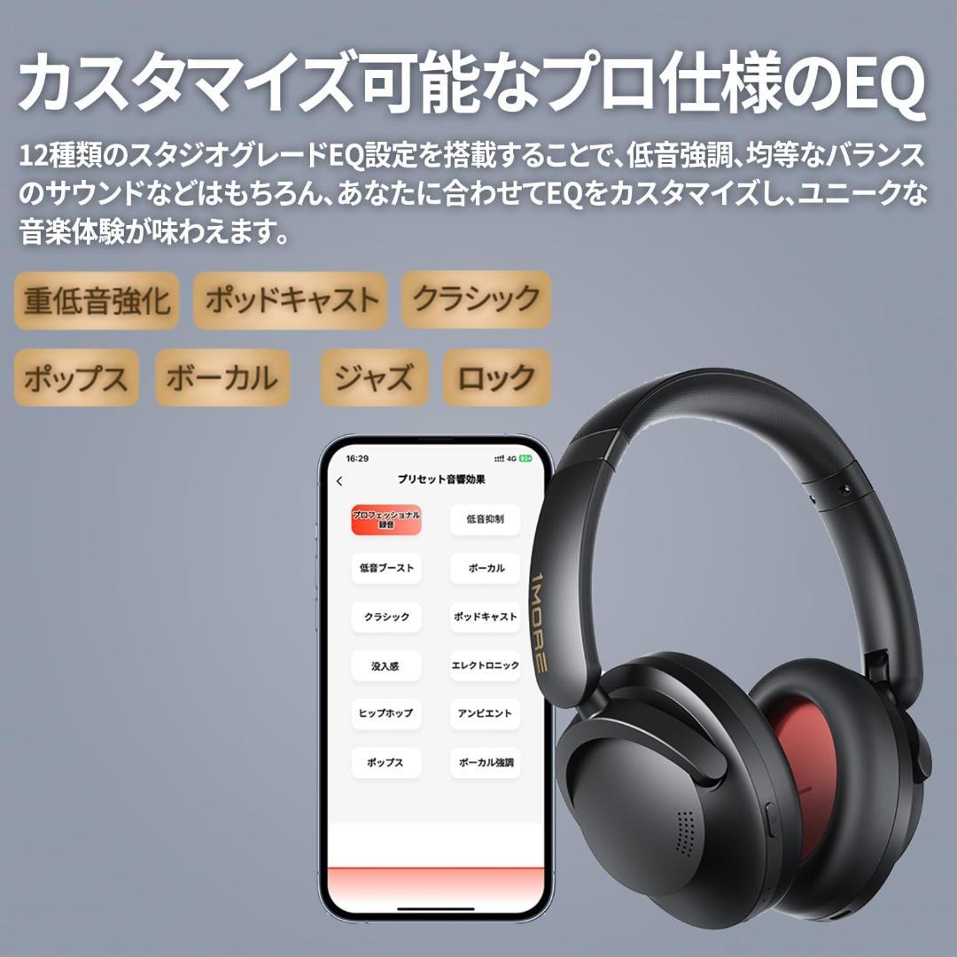 1MORE SonoFlow Pro ワイヤレスヘッドホン ブルー ANC