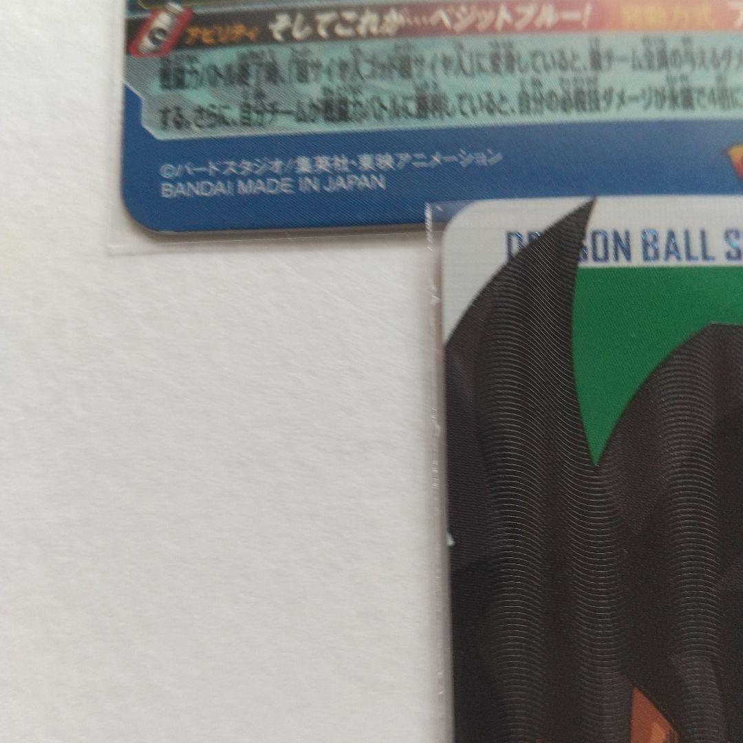SDBH DAセット＋おまけ