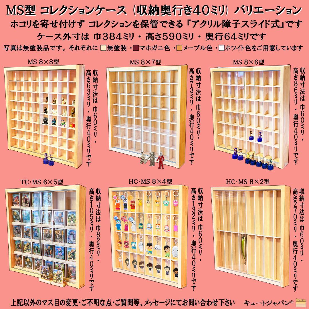 値下げ★コレクション Ｎゲージケース ラック 収納 棚 アクリル障子付 日本製