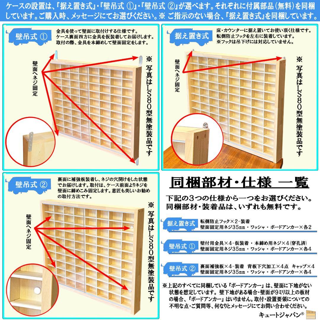 値下げ★コレクション Ｎゲージケース ラック 収納 棚 アクリル障子付 日本製