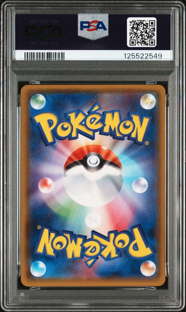 【PSA10 連番セット】ヤドン＆コダックGX RR&SR