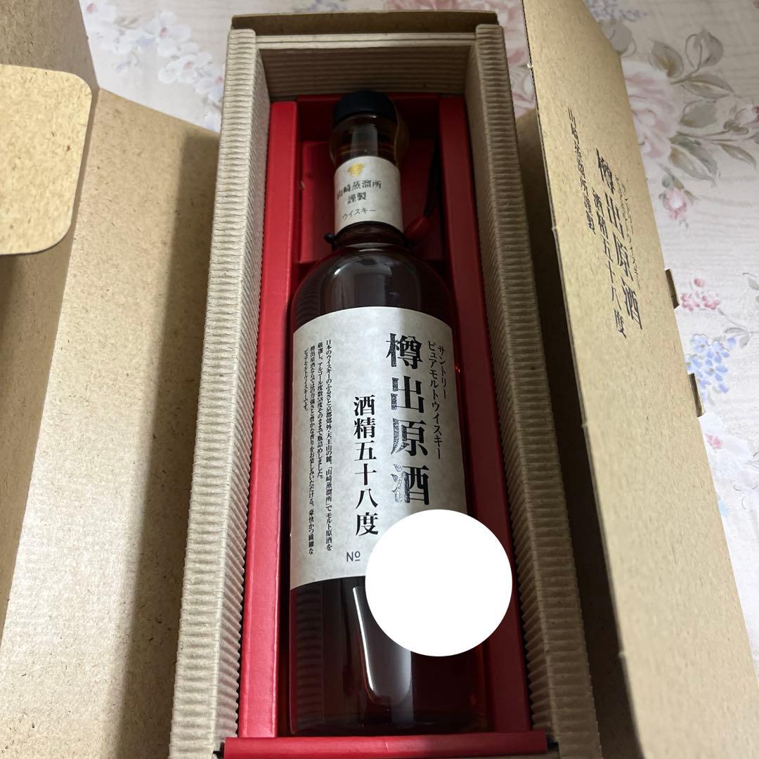 【廃盤】　山崎蒸溜所　サントリー　ピュアモルトウイスキー　樽出原酒