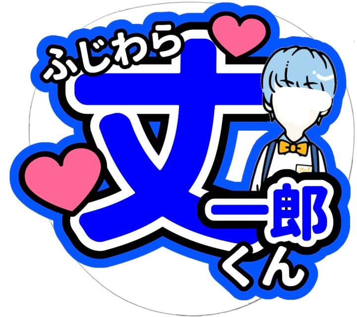 文字うちわ