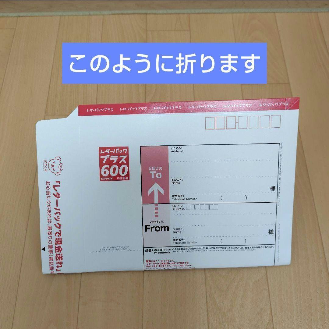 M*o様 オークション【20枚】レターパックプラス600 ① 新品【匿名発送】