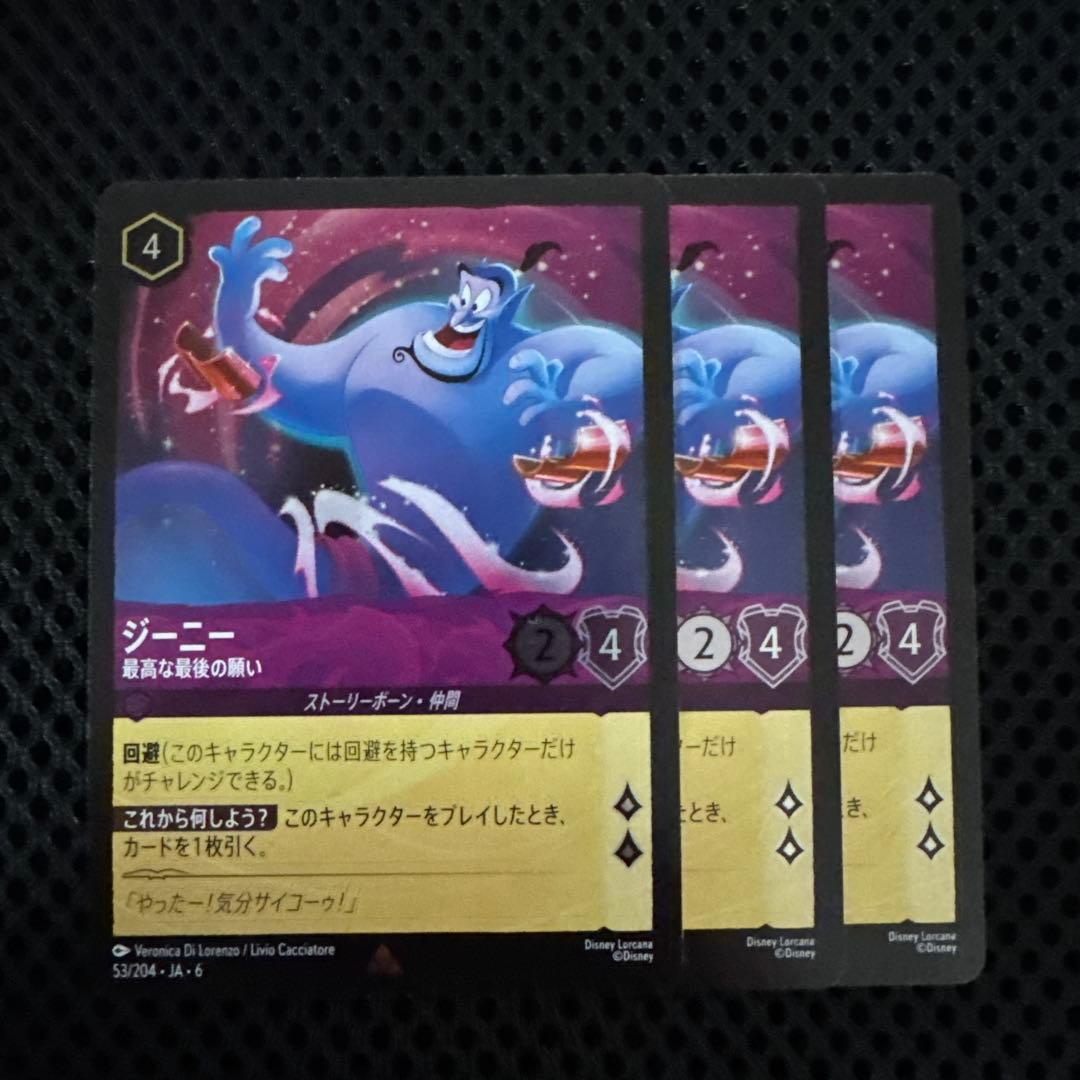 ロルカナ ジーニー 最高な最後の願い 3枚 foil