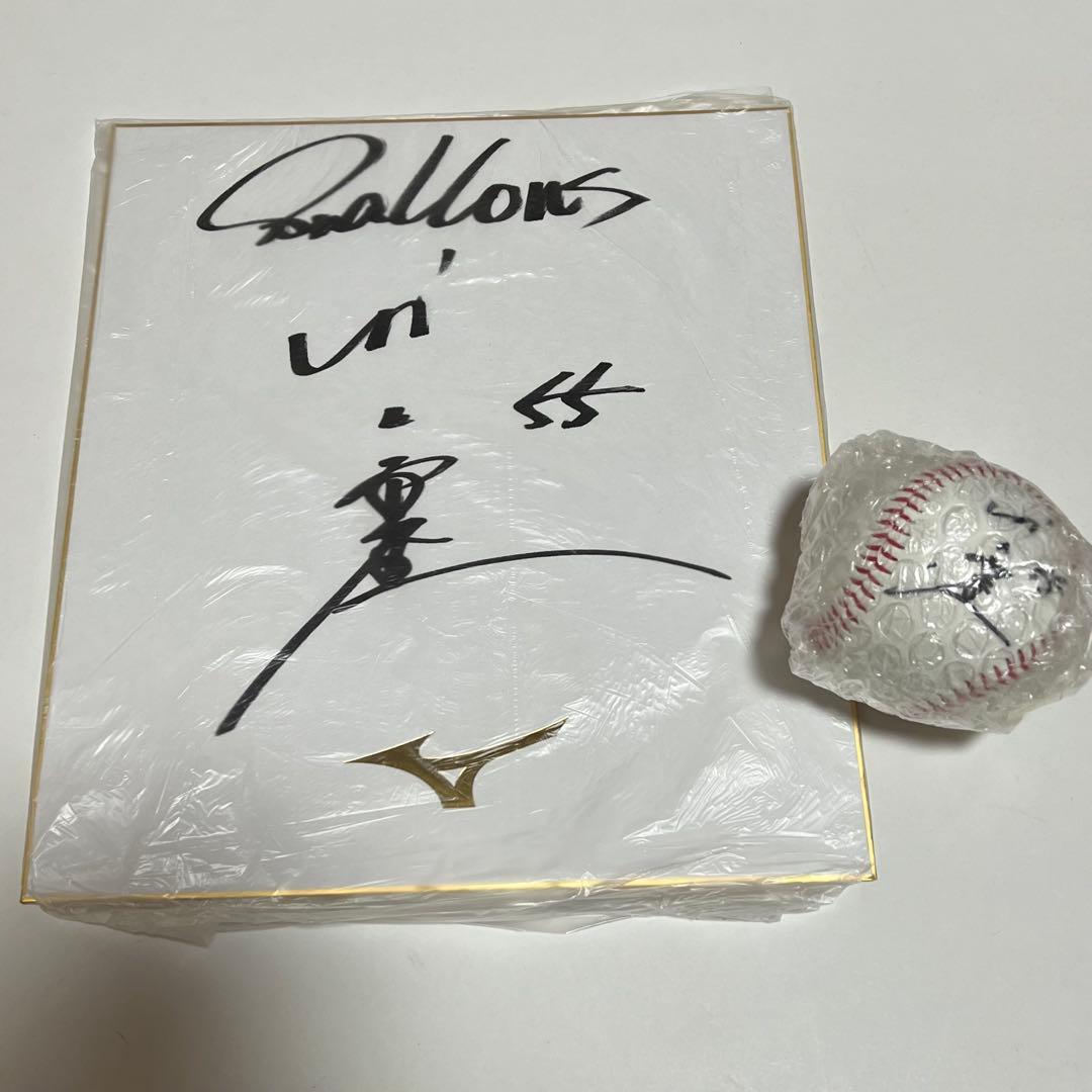 村上宗隆　サイン色紙＆ボール　2点セット