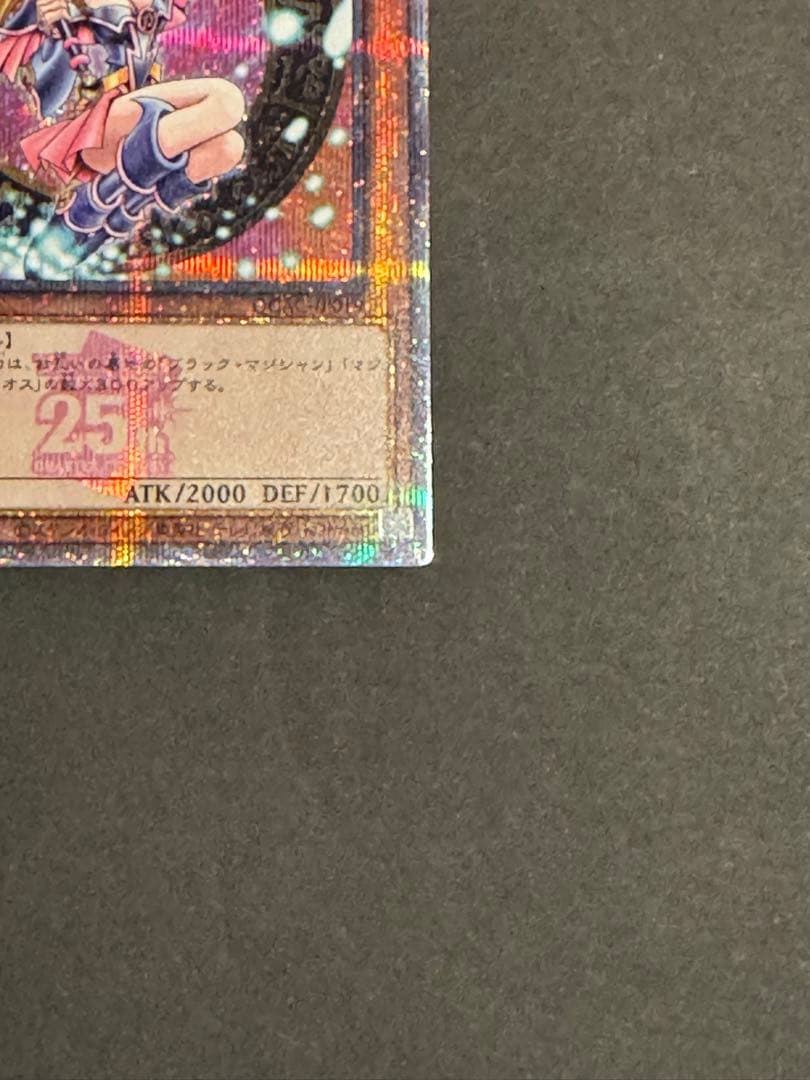 遊戯王 ブラックマジシャンガール 25thシークレットレア ピンク 日本版