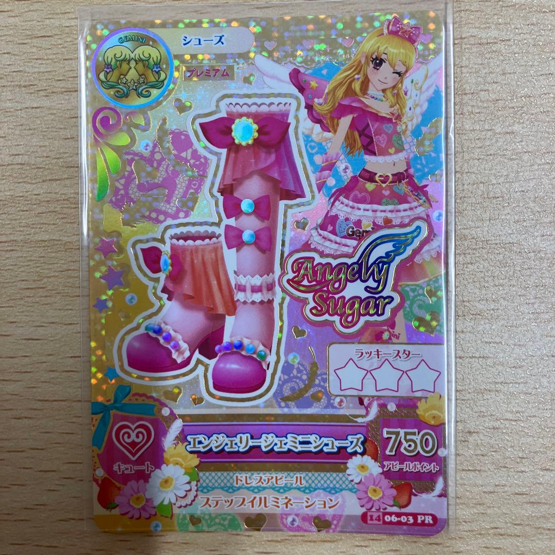 3 アイカツ　エンジェリージェミニ　エンジェリーシュガー　星宮いちご　星座ドレス