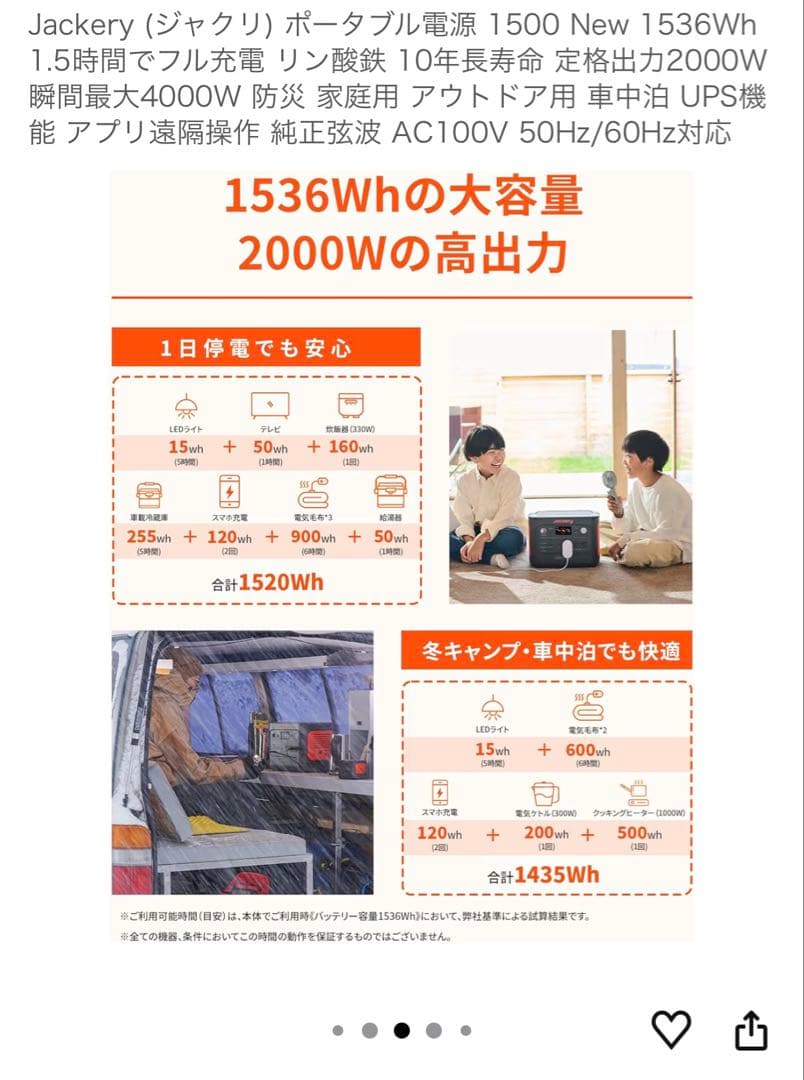 Jackery Explorer 1500 ポータブル電源 1536Wh