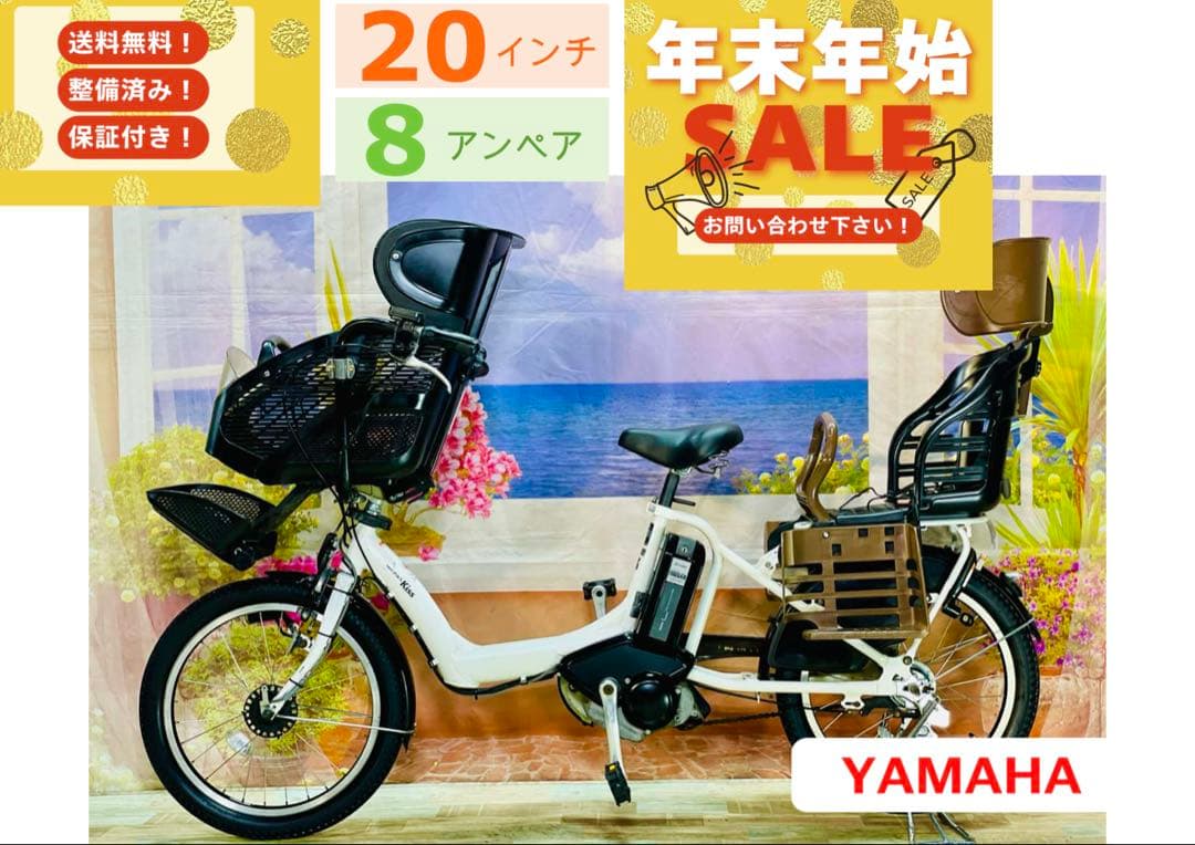 ヤマハパスキス⭐️人気モデル！子供乗せ電動アシスト自転車Y3194